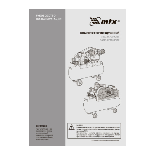 Компрессор воздушный ременный привод КР3000/100  3,0 кВт, 100 литров, 510 л/мин МТХ купить в Москве с доставкой по всей России | ProtosMarket.ru