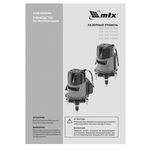 Лазерный уровень CRL-30G, 30 м, зеленый луч, акк. Li 2400 mah, резьба 5/8" MTX по ценам производителя в Санкт-Петербурге с доставкой по всей России