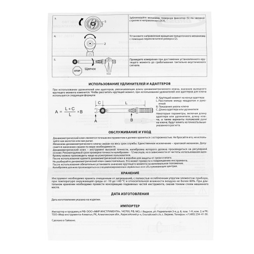 Ключ динамометрический, 20-200 Нм, 1/2", CrV Gross по ценам производителя в Санкт-Петербурге с доставкой по всей России