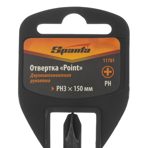Отвертка "Point", PH3 х 150 мм, CS, двухкомпонентная рукоятка Sparta купить в Москве с доставкой по всей России | ProtosMarket.ru