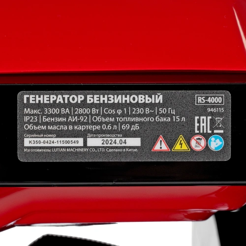 Генератор бензиновый RS-4000, 3,3 кВт, 230В, ручной стартер MTX по ценам производителя в Санкт-Петербурге с доставкой по всей России