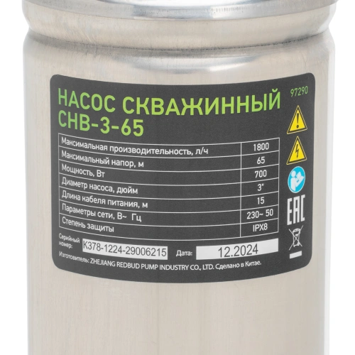 Скважинный насос СНВ-3-65, винтовой, диаметр 3", 700 Вт, 1800 л/ч, напор 65 м Сибртех купить в Москве с доставкой по всей России | ProtosMarket.ru