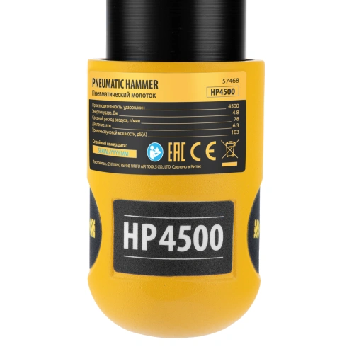 Пневматический молоток НР4500 + набор насадок, 113 л/мин, 4500 уд/мин Denzel по ценам производителя в Санкт-Петербурге с доставкой по всей России
