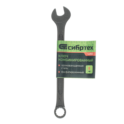 Ключ комбинированый, 8 мм, CrV, фосфатированный Сибртех по ценам производителя в Санкт-Петербурге с доставкой по всей России