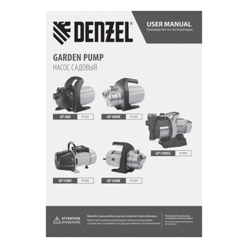 Садовый поверхностный насос GP 600, 600 Вт, 3000 л/ч, подъем 35 м, пластик Denzel по ценам производителя в Санкт-Петербурге с доставкой по всей России