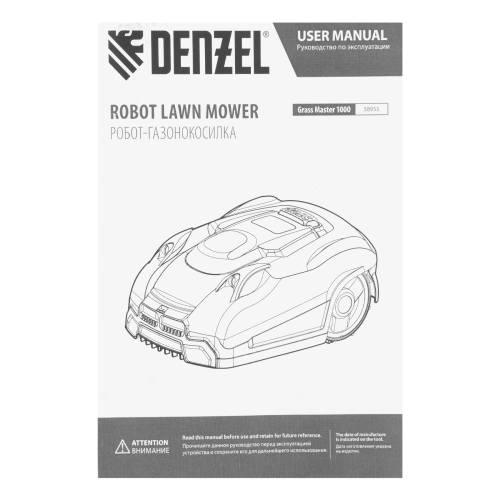 Робот-газонокосилка Grass Master 1000  1000м², 3Ач, 28V, LCD дисплей, Wi-Fi Denzel по ценам производителя в Санкт-Петербурге с доставкой по всей России