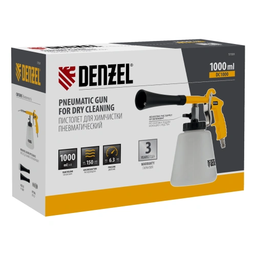 Пистолет для химчистки DC1000, пневматический Denzel по ценам производителя в Санкт-Петербурге с доставкой по всей России
