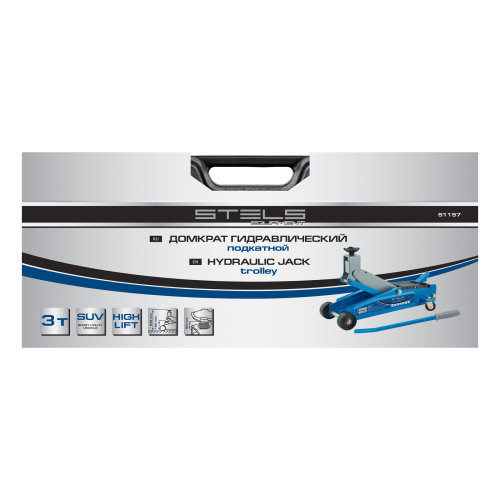 Домкрат гидравлический подкатной, высокий подъем, 3т, SUV, 190-535 мм, в кейсе Stels по ценам производителя в Санкт-Петербурге с доставкой по всей России