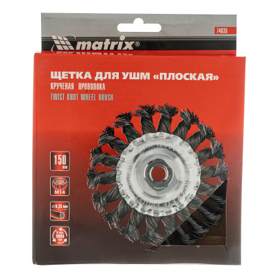 Щетка для УШМ 150 мм, М14, плоская, крученая проволока 0.35 мм Matrix купить в Москве с доставкой по всей России | ProtosMarket.ru