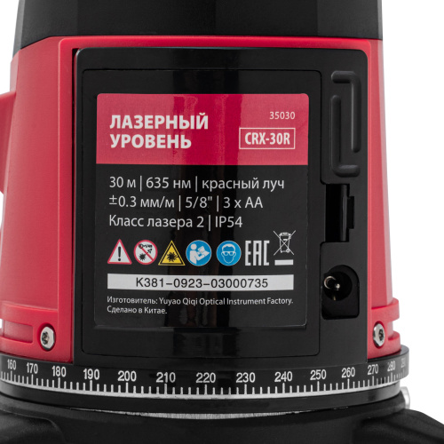 Лазерный уровень CRX-30R, 30 м, красный луч, батарейки, резьба 5/8" MTX купить в Москве с доставкой по всей России | ProtosMarket.ru