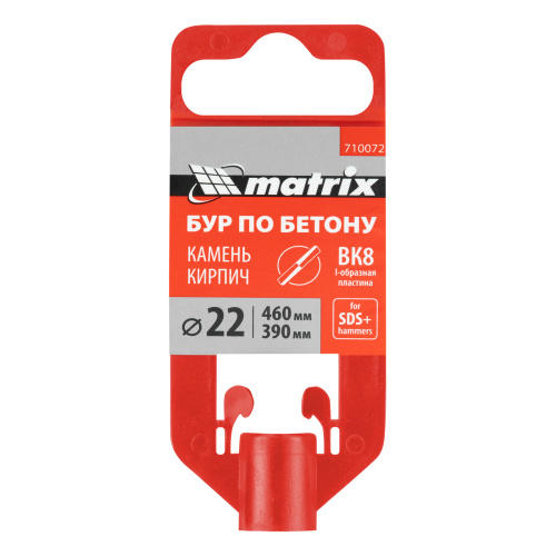 Бур по бетону, 22 x 460 мм, SDS Plus MATRIX купить в Москве с доставкой по всей России | ProtosMarket.ru