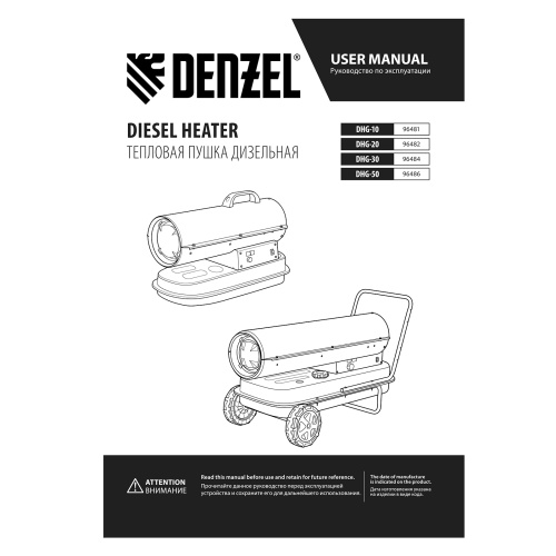 Дизельная тепловая пушка DHG-50, 50 кВт, 1100 м3/ч, прямой нагрев Denzel по ценам производителя в Санкт-Петербурге с доставкой по всей России