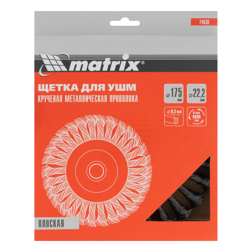 Щетка для УШМ 175 мм, посадка 22.2 мм, плоская, крученая проволока 0.5 мм Matrix по ценам производителя в Санкт-Петербурге с доставкой по всей России