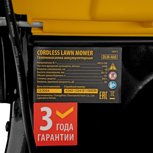 Газонокосилка аккумуляторная бесщет. DLM-460, 460 мм, травосб. 65 л., Li-Ion, 40 В Denzel по ценам производителя в Санкт-Петербурге с доставкой по всей России