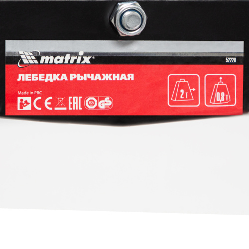 Лебедка рычажная, тяга 2 т, подъем 0.8 т, одинарное храповое колесо Matrix по ценам производителя в Санкт-Петербурге с доставкой по всей России