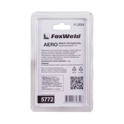 Фильтр-осушитель с внутренней резьбой 1/4" AERO по ценам производителя в Санкт-Петербурге с доставкой по всей России