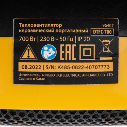 Тепловентилятор портативный керамический DTFC-700, 3 реж. вентилятор, нагрев 700 Вт Denzel по ценам производителя в Санкт-Петербурге с доставкой по всей России