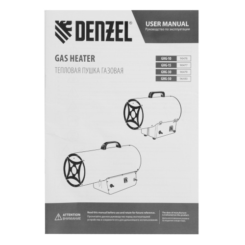 Газовая тепловая пушка GHG-30, 30 кВт, 900 м3/ч, пропан-бутан Denzel по ценам производителя в Санкт-Петербурге с доставкой по всей России