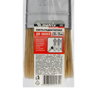 Кисть радиаторная "Эмали" Color Line 35 х 10 мм Matrix купить в Москве с доставкой по всей России | ProtosMarket.ru
