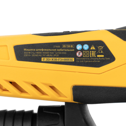 Машина шлифовальная орбитальная бесщет OS-150-BL, 350 Вт, 4000-10000 об/мин Denzel по ценам производителя в Санкт-Петербурге с доставкой по всей России