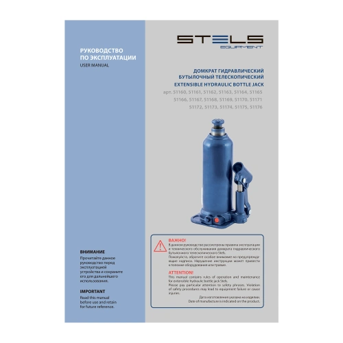 Домкрат гидравлический бутылочный, 5 т, h подъема 207-404 мм, в пластиковом кейсе Stels по ценам производителя в Санкт-Петербурге с доставкой по всей России