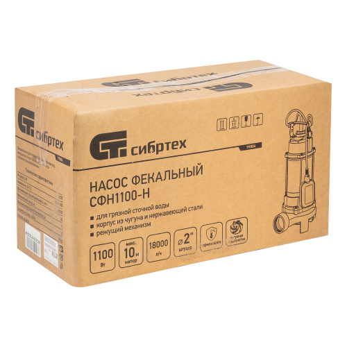 Фекальный насос СФН1100-Н, 1100 Вт, напор 10 м, 18000 л/ч, нож Сибртех по ценам производителя в Санкт-Петербурге с доставкой по всей России