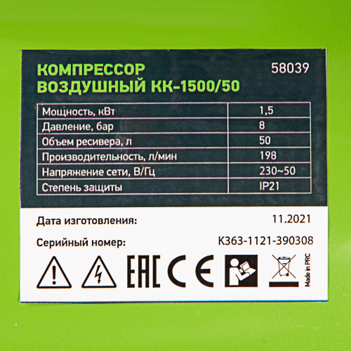 Компрессор воздушный КК-1500/50, 1.5 кВт, 198 л/мин, 50 л, прямой привод, масляный Сибртех по ценам производителя в Санкт-Петербурге с доставкой по всей России