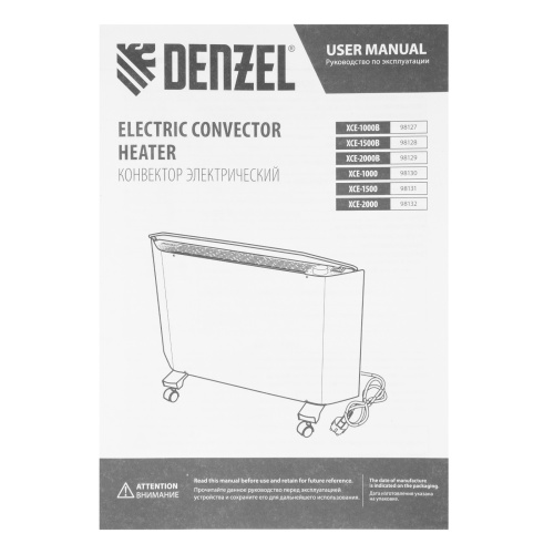 Конвектор электрический XCE-2000 B, 230 В, 2000 Вт, X-образный нагреватель Denzel по ценам производителя в Санкт-Петербурге с доставкой по всей России