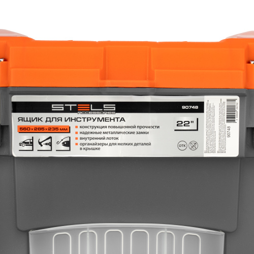 Ящик для инструмента с мет. замками 22", 560х285x235 мм Stels купить в Москве с доставкой по всей России | ProtosMarket.ru
