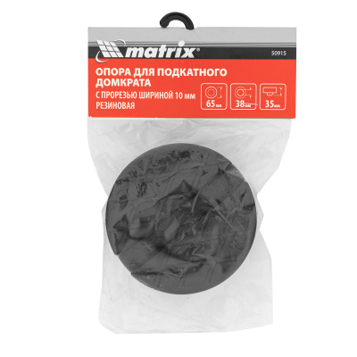 Резиновая опора для подкатного домкрата с прорезью  D 65 мм Matrix по ценам производителя в Санкт-Петербурге с доставкой по всей России