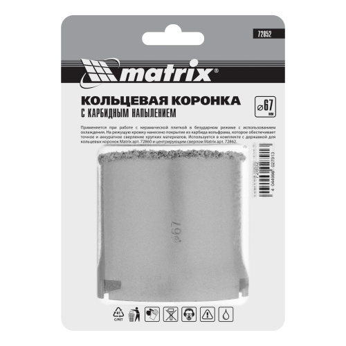 Кольцевая коронка с карбидным напылением, 67 мм Matrix по ценам производителя в Санкт-Петербурге с доставкой по всей России