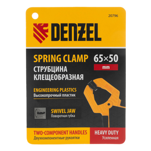 Струбцина клещеобразная, усиленная 65 х 50 мм, двухкомпонентные рукоятки Denzel по ценам производителя в Санкт-Петербурге с доставкой по всей России