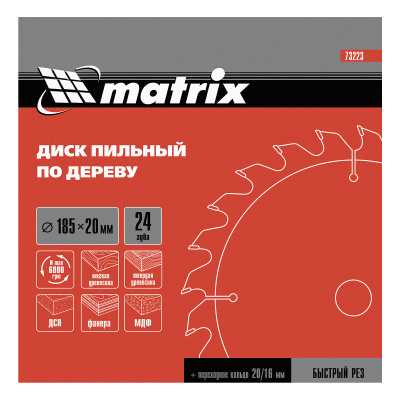 Пильный диск по дереву, 230 х 32 мм, 48 зубьев, кольцо 30/32 Matrix Professional купить в Москве с доставкой по всей России | ProtosMarket.ru