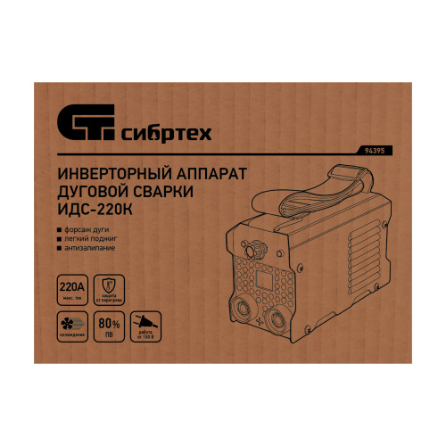 Инверторный аппарат дуговой сварки ИДС-220K, 220 А, ПВ 80%, диаметр электрода 1,6-5 мм Сибртех по ценам производителя в Санкт-Петербурге с доставкой по всей России
