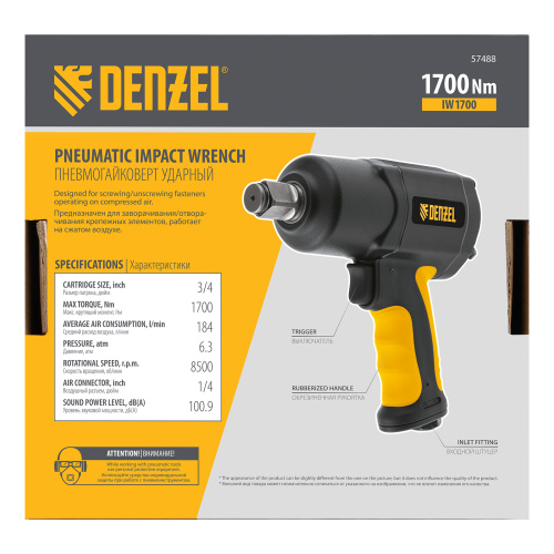 Ударный пневмогайковерт IW1700, 3/4", 8500 об/мин, 1700 Нм Denzel купить в Москве с доставкой по всей России | ProtosMarket.ru