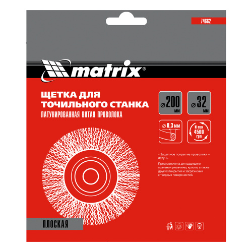 Щетка для точила, 200 мм, посадка 32 мм, плоская, латунированная витая проволока Matrix купить в Москве с доставкой по всей России | ProtosMarket.ru