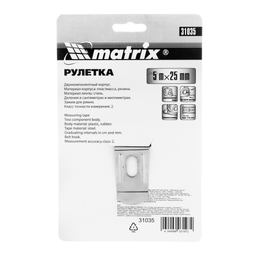 Рулетка Status 3 fixations,5 м х 25 мм,двухкомпонентный корпус,3 фиксации ленты Matrix по ценам производителя в Санкт-Петербурге с доставкой по всей России