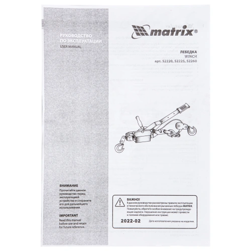 Лебедка рычажная, тяга 4 т, подъем 1.6 т, двойное храповое колесо Matrix по ценам производителя в Санкт-Петербурге с доставкой по всей России