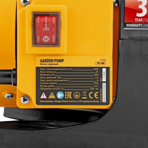 Садовый поверхностный насос GPL600, 600 Вт, 3000 л/ч, подъем 35 м, пластик Denzel по ценам производителя в Санкт-Петербурге с доставкой по всей России