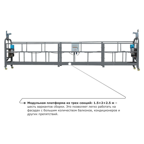 Строительная люлька ZLP-630 (длина троса 100 м) по ценам производителя в Санкт-Петербурге с доставкой по всей России