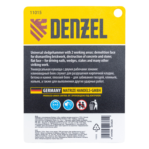 Кувалда с клиновидным бойком 1,35 кг, фибергласовая рукоятка c TPR Denzel купить в Москве с доставкой по всей России | ProtosMarket.ru