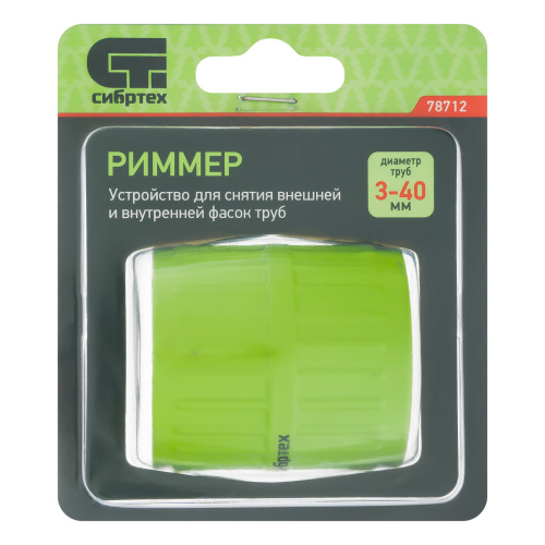 Риммер, для снятия внешней и внутренней фасок труб Сибртех купить в Москве с доставкой по всей России | ProtosMarket.ru