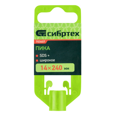 Пика, 14 х 240 мм, SDS Plus Сибртех по ценам производителя в Санкт-Петербурге с доставкой по всей России