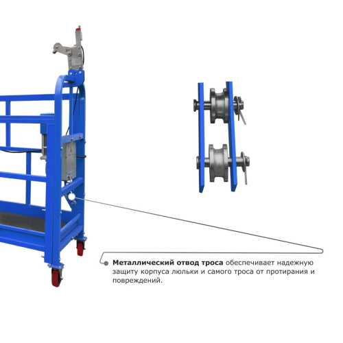 Строительная люлька ZLP-800 (длина платформы 7,5 м, длина троса 80 м) по ценам производителя в Санкт-Петербурге с доставкой по всей России