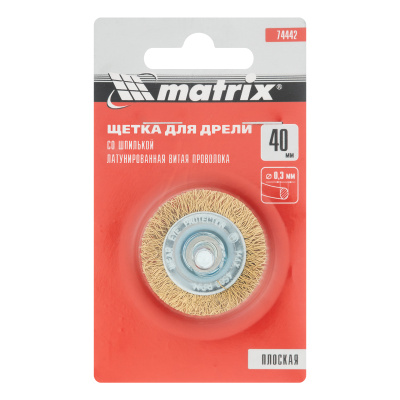 Щетка для дрели, 40 мм, плоская со шпилькой, латунированная витая проволока Matrix по ценам производителя в Санкт-Петербурге с доставкой по всей России