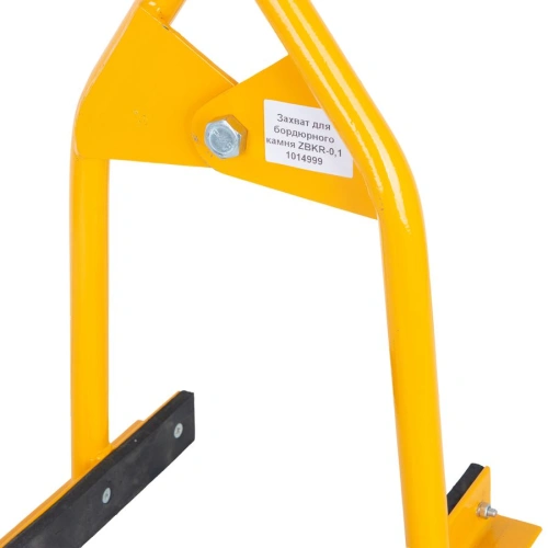Захват для бордюрного камня ZRB-0,1 по ценам производителя в Санкт-Петербурге с доставкой по всей России