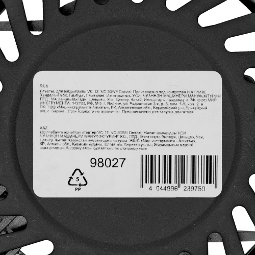 Стартер для виброплиты VC-12, VC-30W Denzel по ценам производителя в Санкт-Петербурге с доставкой по всей России