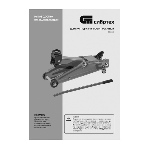 Домкрат гидравлический подкатной, 3 т, 135-400 мм Сибртех по ценам производителя в Санкт-Петербурге с доставкой по всей России