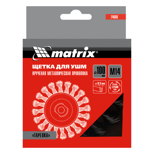 Щетка для УШМ, 100 мм, М14, "тарелка", крученая проволока 0.5 мм Matrix по ценам производителя в Санкт-Петербурге с доставкой по всей России