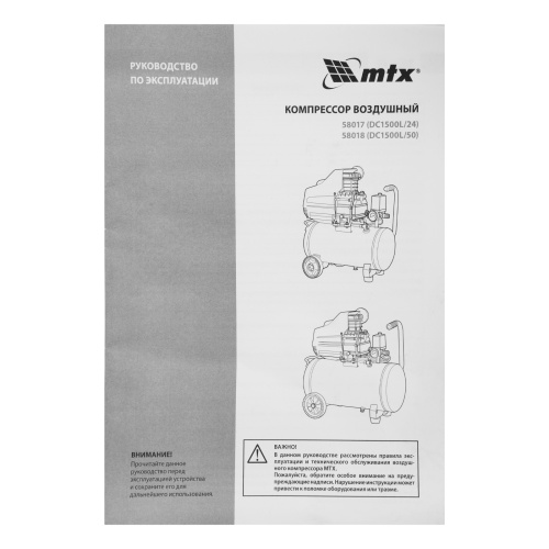 Компрессор воздушный DC1500L/24, 1,5 кВт, 24 л, 210 л/мин MTX по ценам производителя в Санкт-Петербурге с доставкой по всей России